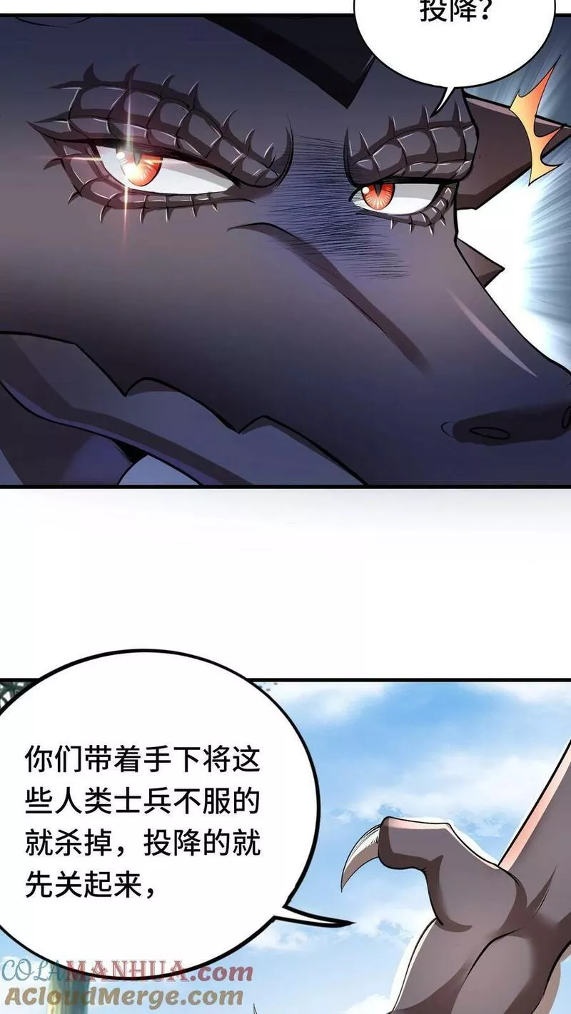 穿越恶龙，开局国王献祭公主漫画,第38话 七日之期已到27图