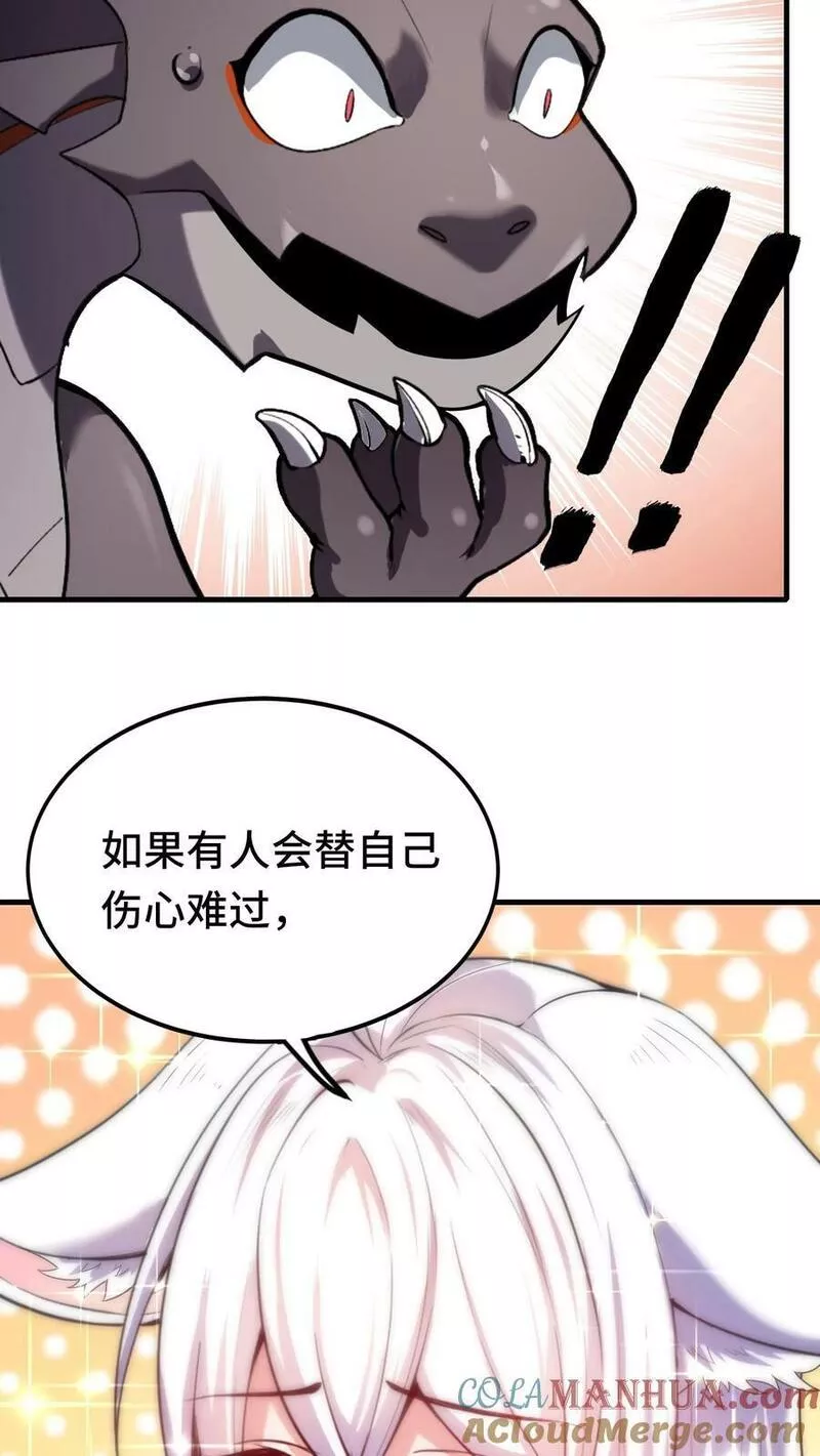 穿越恶龙开局国王献祭公主txt下载笔趣阁漫画,第39话 六号新手村覆灭7图