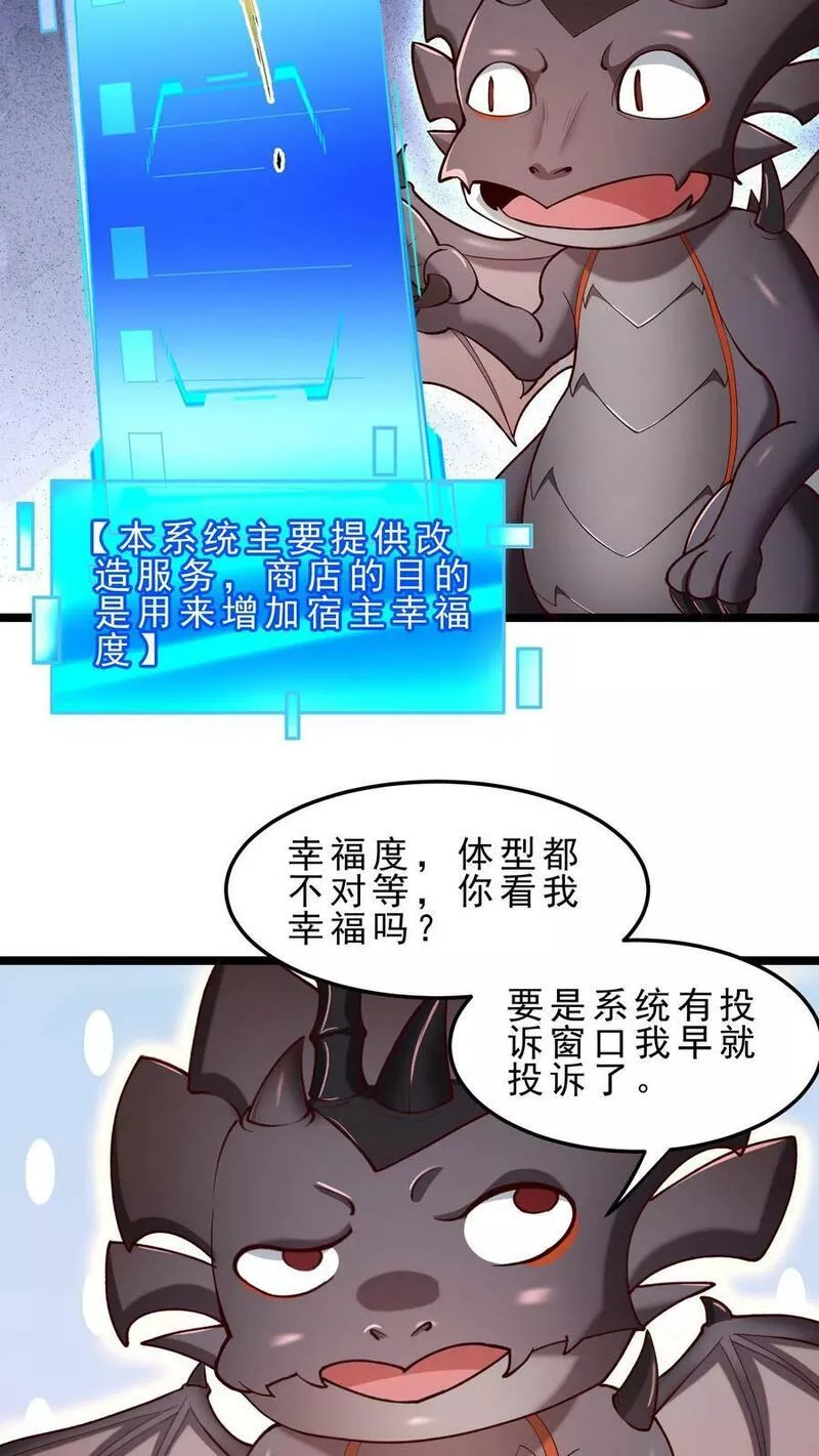 开局国王献祭公主小说漫画,第41话 熔岩之心12图