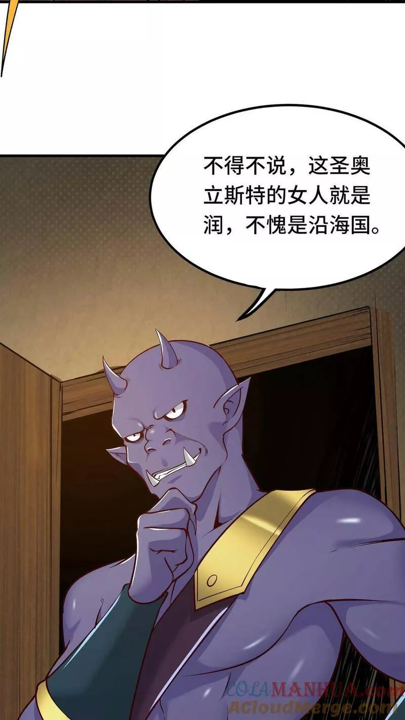 穿越恶龙开局国王献祭公主小说笔趣阁漫画,第44话 黑兽佣兵团15图