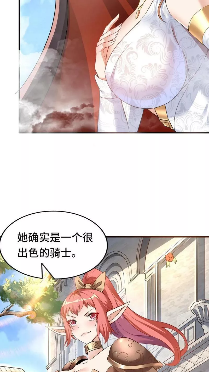 穿越恶龙，开局国王献祭公主漫画,第46话 致命诱惑6图