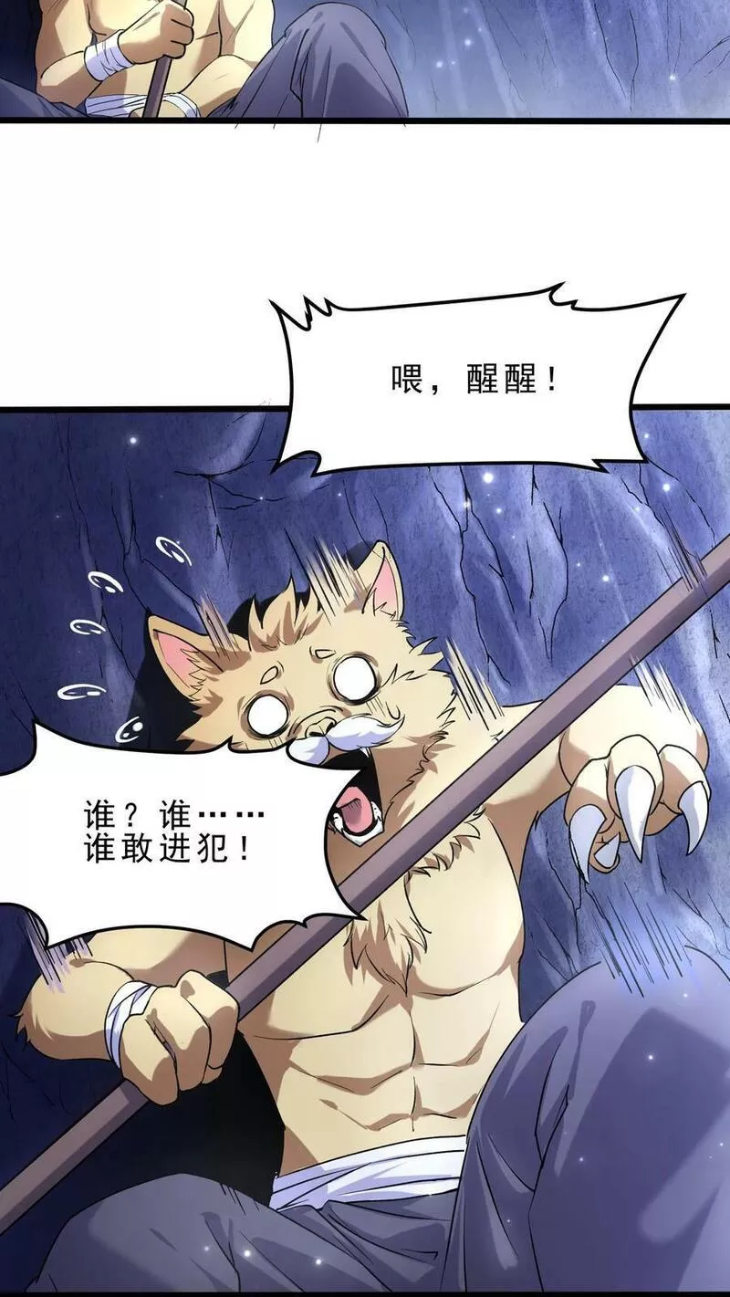 穿越恶龙开局国王献祭公主漫画免费观看漫画,第48话 军事天才4图