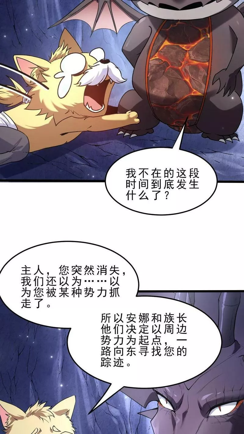 穿越恶龙开局国王献祭公主漫画免费观看漫画,第48话 军事天才6图