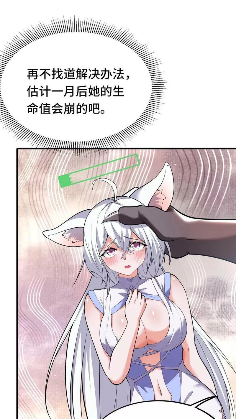 穿越恶龙，开局国王献祭公主漫画,第54话 奇怪的女巫10图