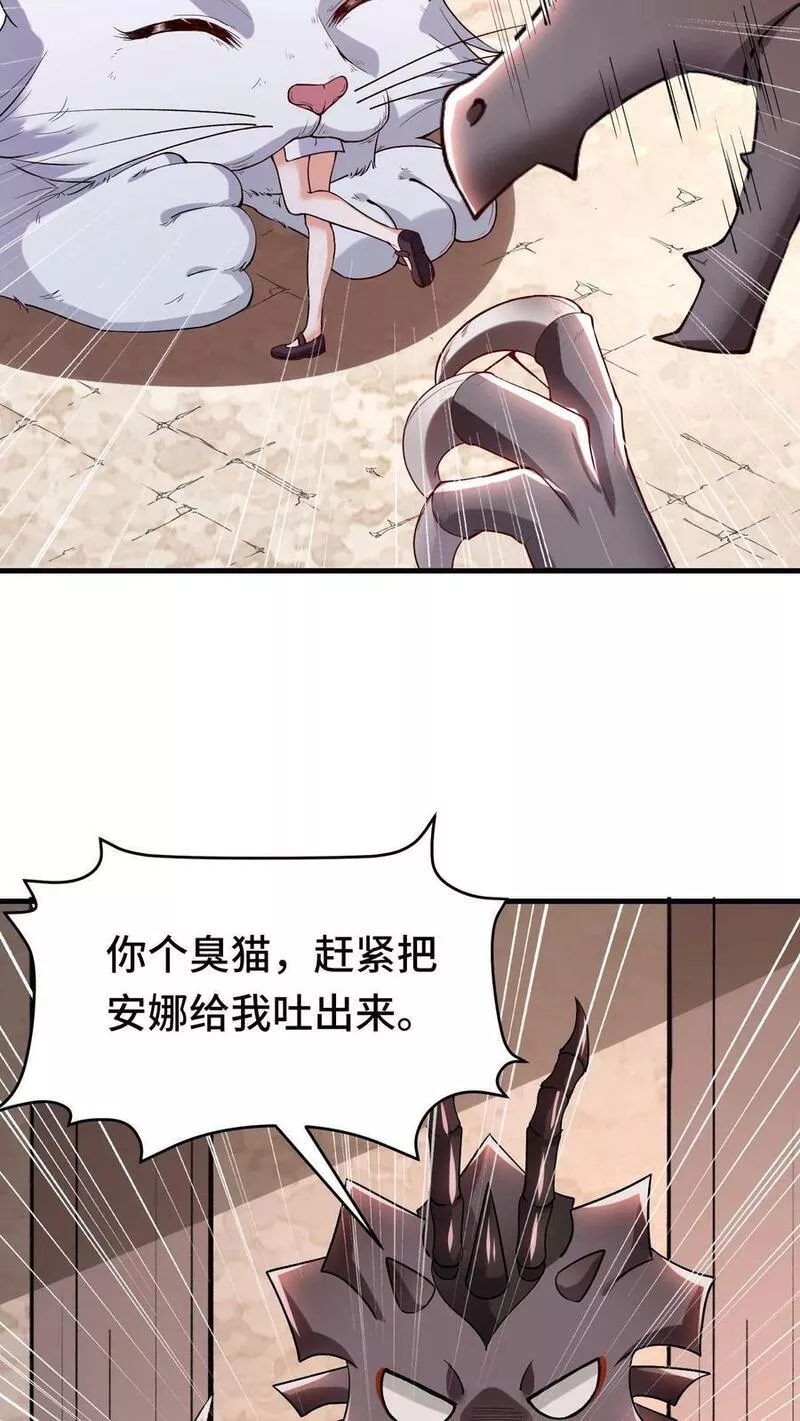 穿越恶龙，开局国王献祭公主漫画,第54话 奇怪的女巫18图