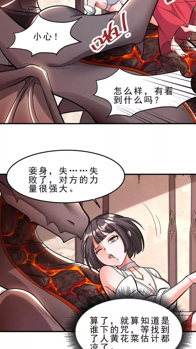 开局国王献祭公主免费阅读漫画,第56话 代替心脏10图