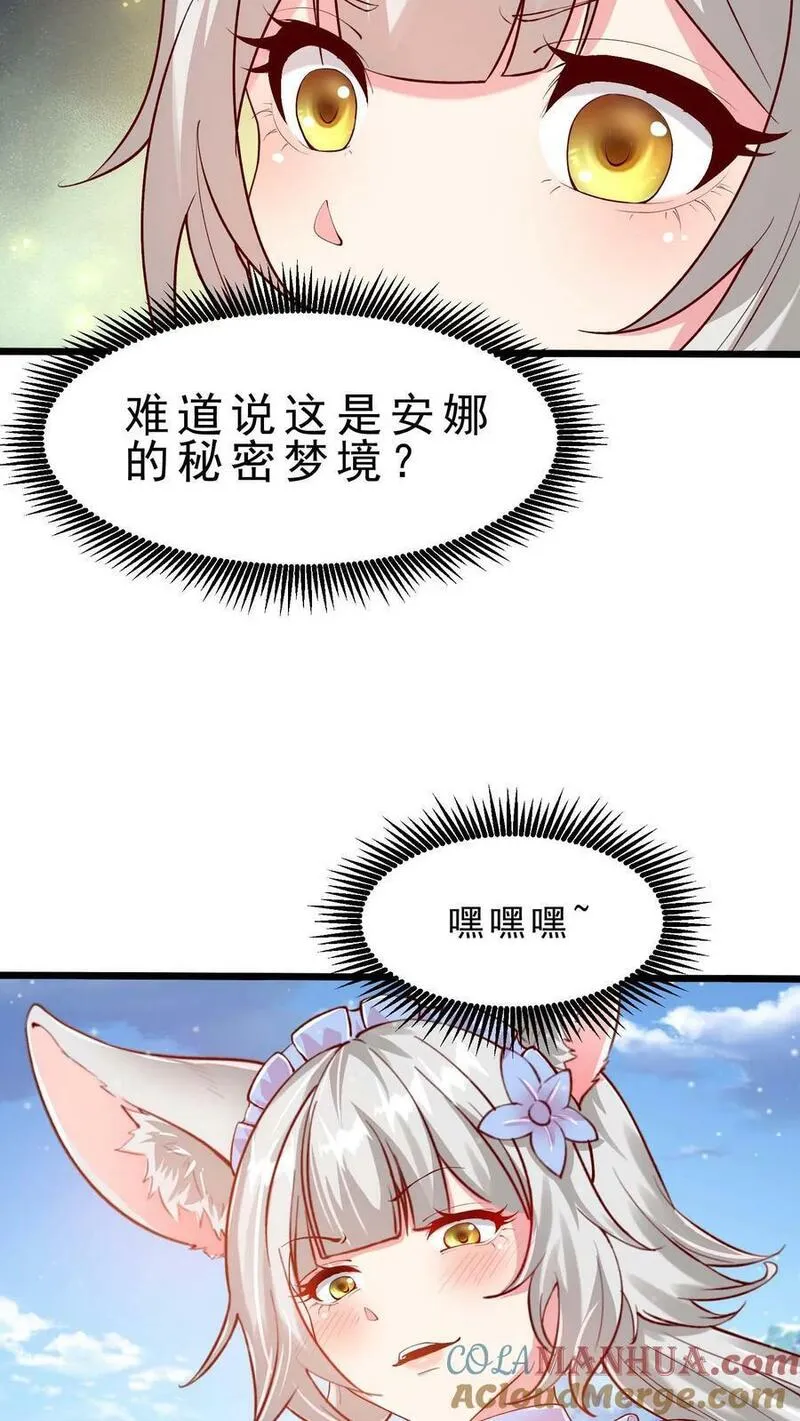 国王献祭女儿给恶龙漫画,第58话 安娜的秘密9图