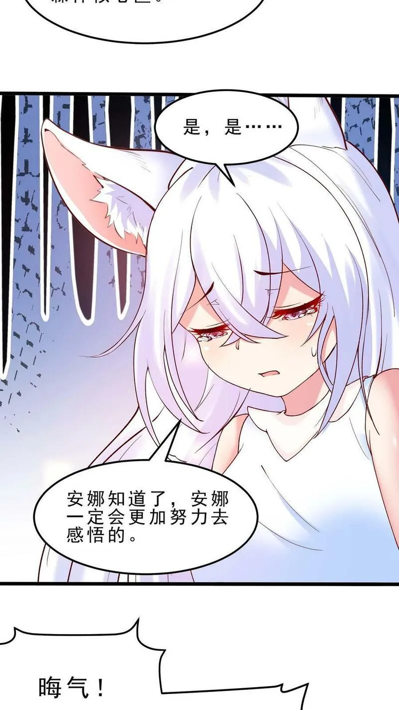 穿越恶龙开局国王献祭公主漫画免费观看漫画,第58话 安娜的秘密18图