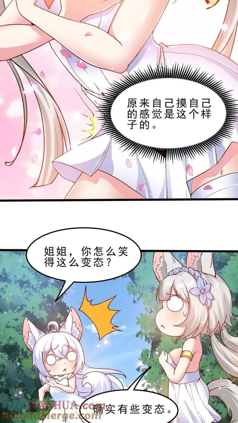 穿越恶龙开局国王献祭公主漫画免费观看漫画,第58话 安娜的秘密11图