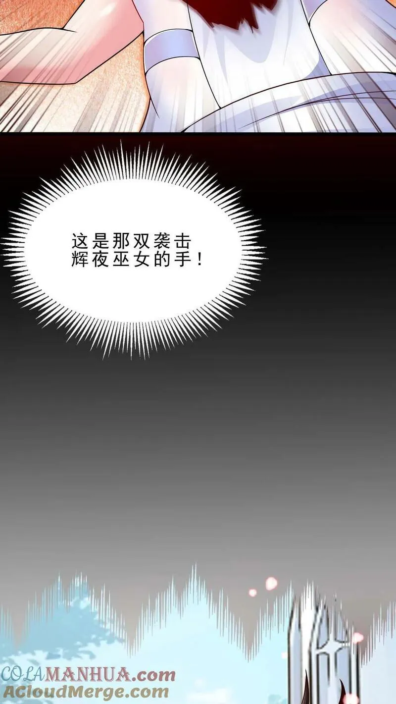 穿越恶龙，开局国王献祭公主漫画,第59话 别说了！13图