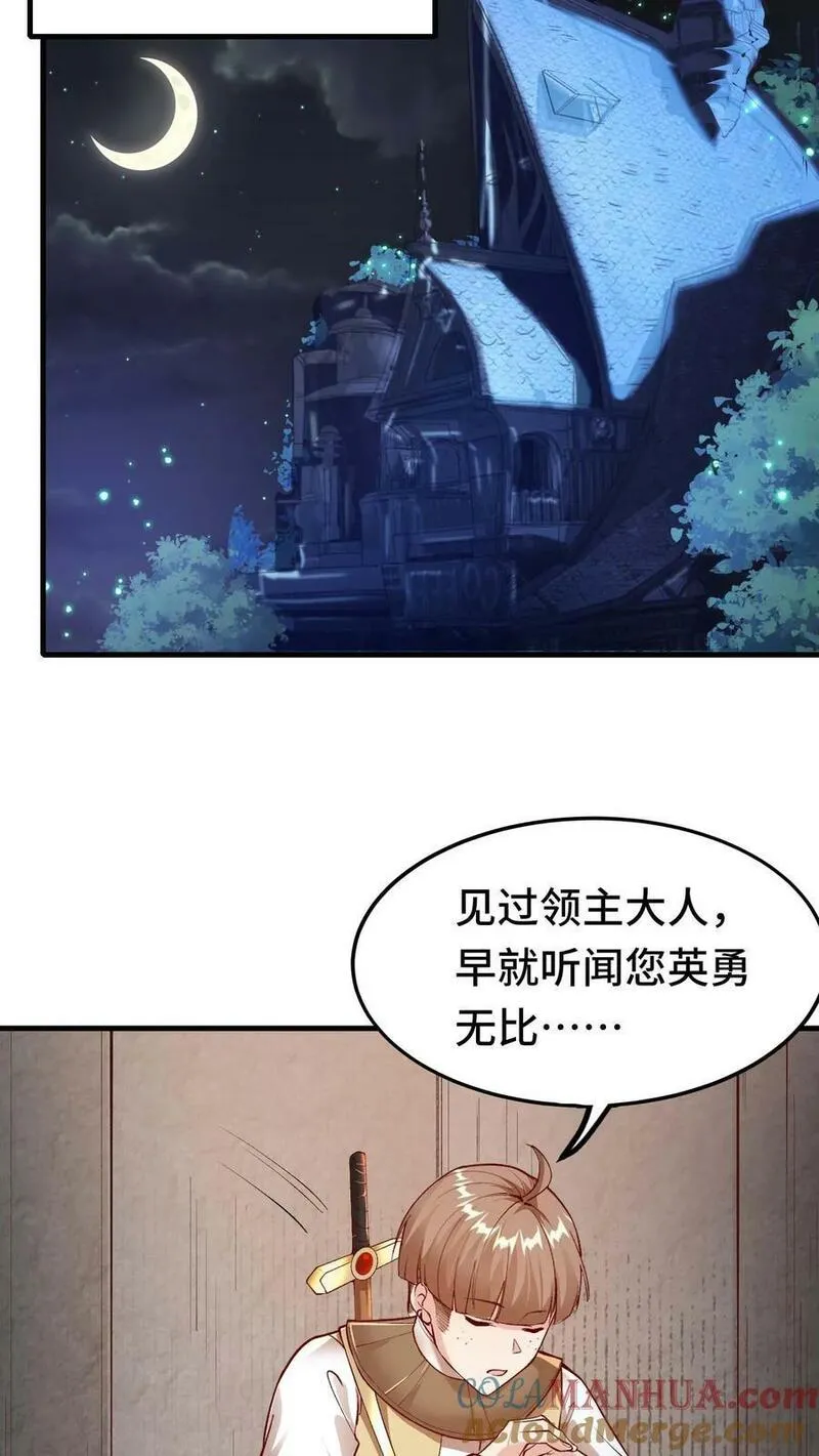 穿越恶龙，开局国王献祭公主漫画,第61话 孤寡老龙13图