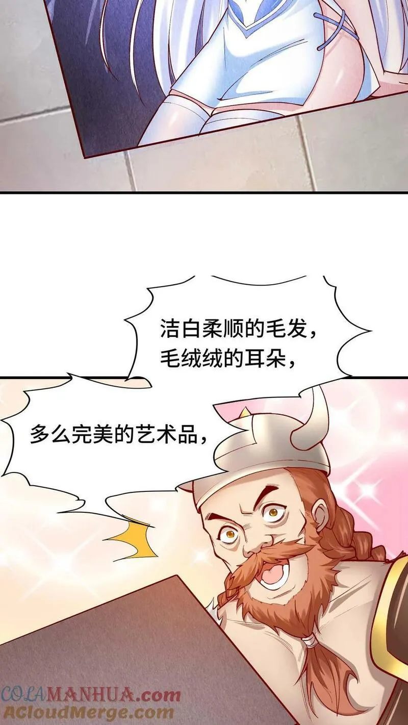 穿越恶龙，开局国王献祭公主漫画,第61话 孤寡老龙23图