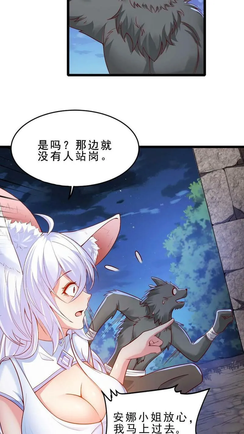 穿越恶龙，开局国王献祭公主漫画,第65话 活见鬼10图