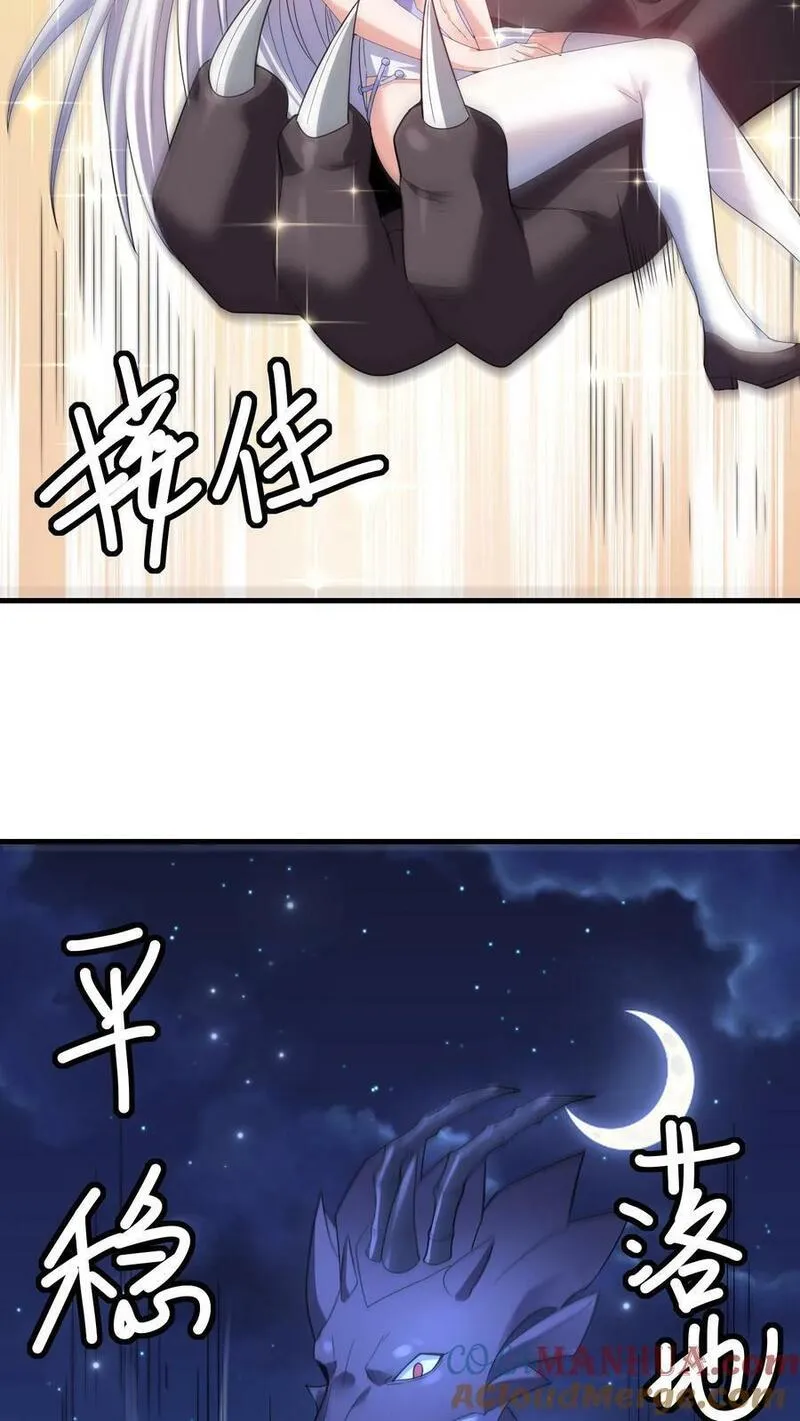 穿越恶龙，开局国王献祭公主漫画,第67话 暴怒的巨龙17图