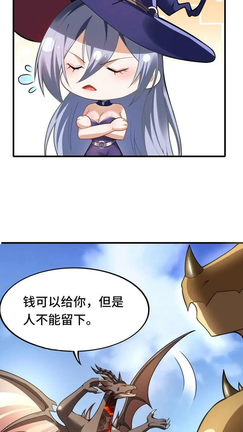 开局国王献祭公主免费阅读漫画,第73话 入侵黄铜龙领地22图