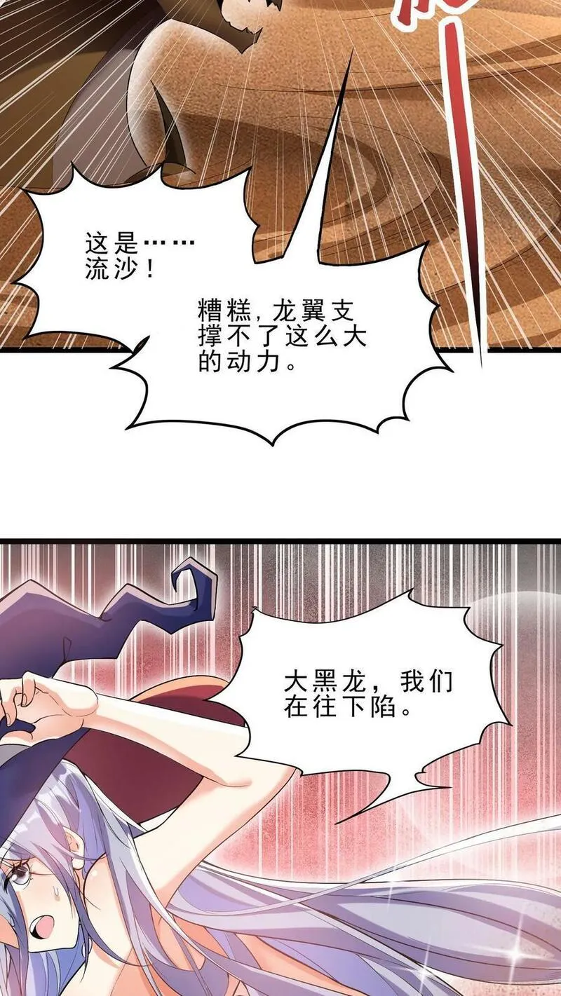 开局国王献祭公主免费阅读漫画,第74话 沙海危机22图