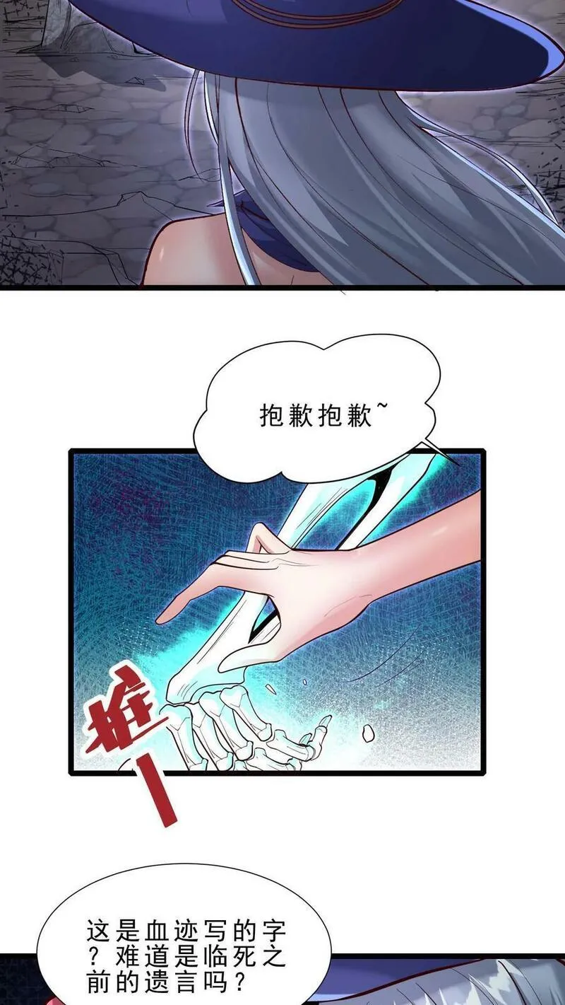 开局国王献祭公主免费阅读漫画,第76话 苏醒6图