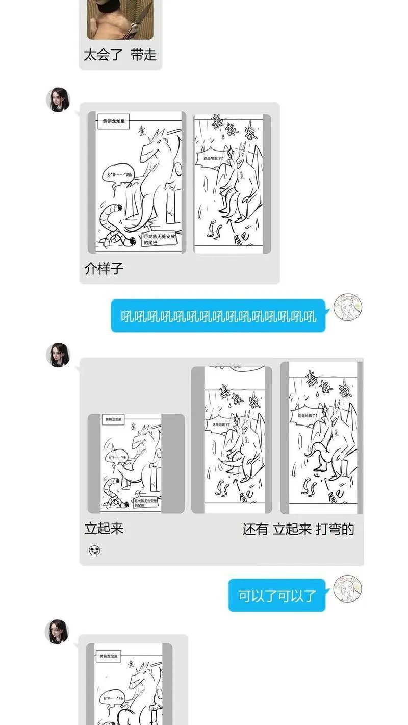 穿越恶龙，开局国王献祭公主漫画,第78话 成为我的宠物吧34图