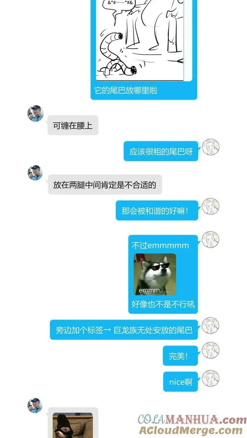 穿越恶龙，开局国王献祭公主漫画,第78话 成为我的宠物吧33图