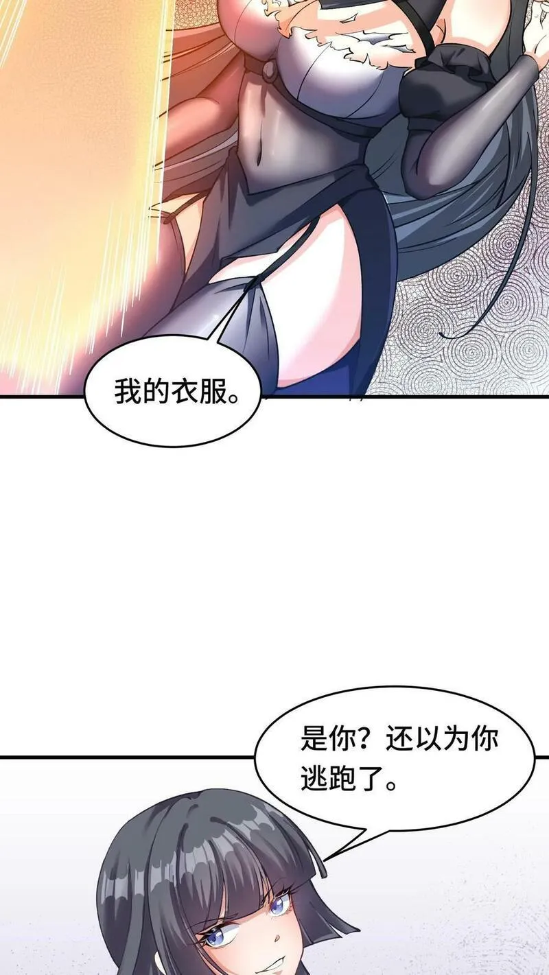 开局国王献祭公主免费阅读漫画,第79话 契约法阵22图