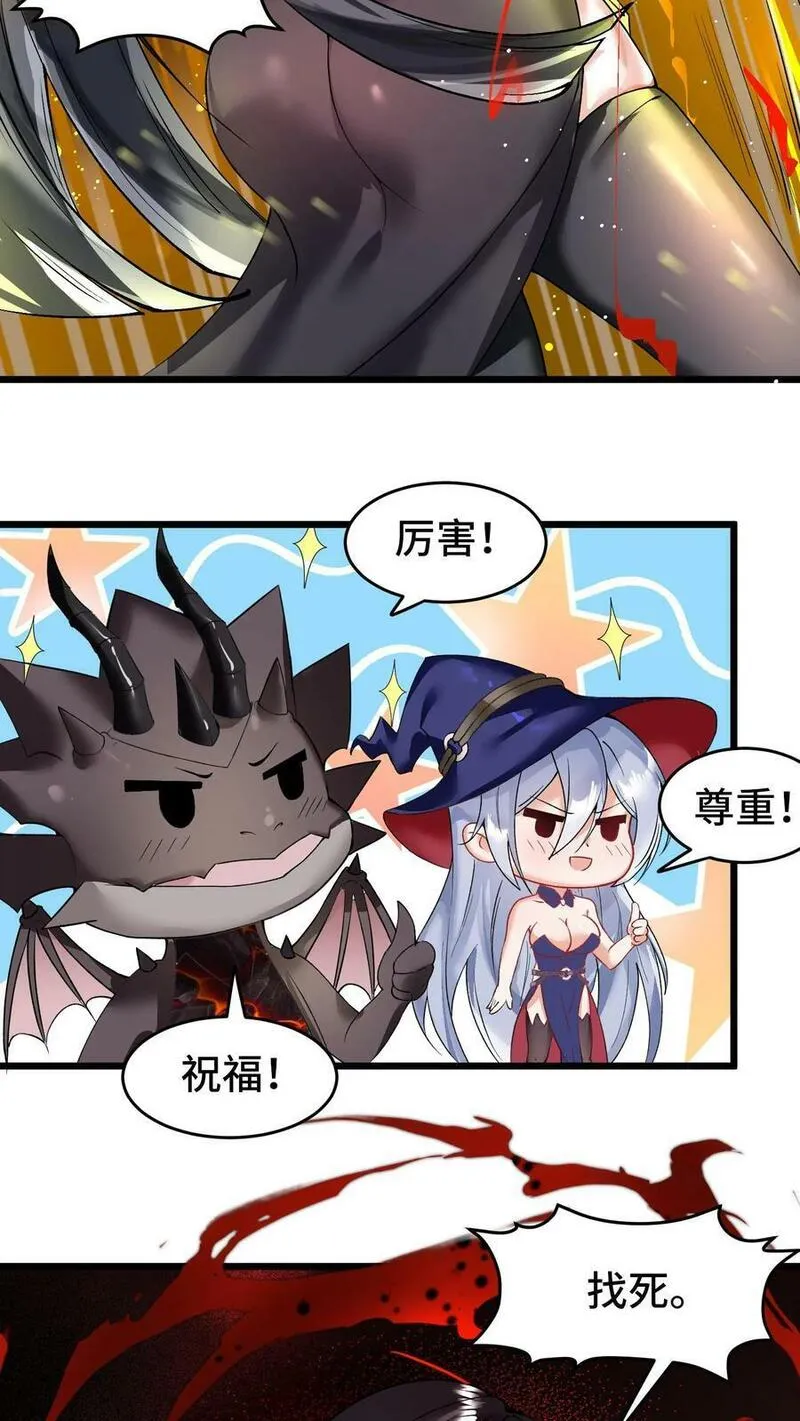 开局国王献祭公主免费阅读漫画,第79话 契约法阵10图