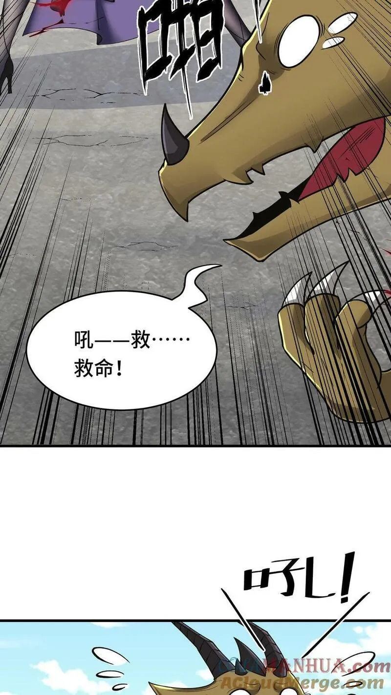 开局国王献祭公主免费阅读漫画,第79话 契约法阵17图