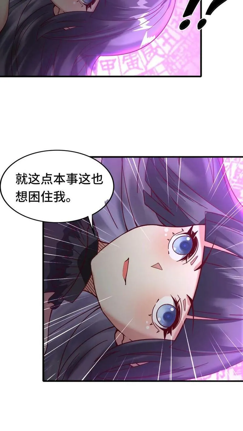 恶龙崛起艾芙琳漫画,第80话 深渊蛇骸22图