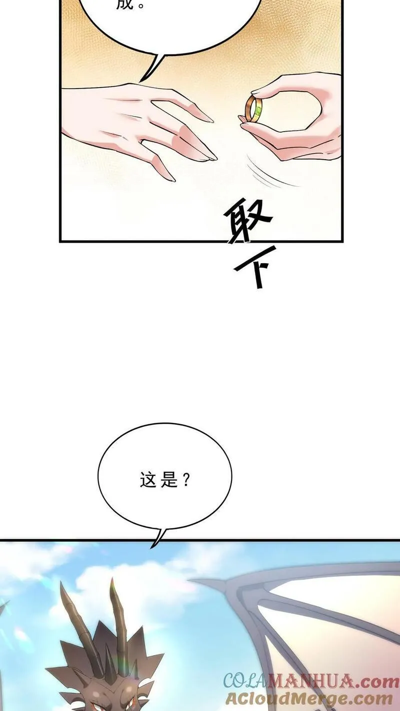 穿越恶龙，开局国王献祭公主漫画,第82话 劳斯莱斯9图