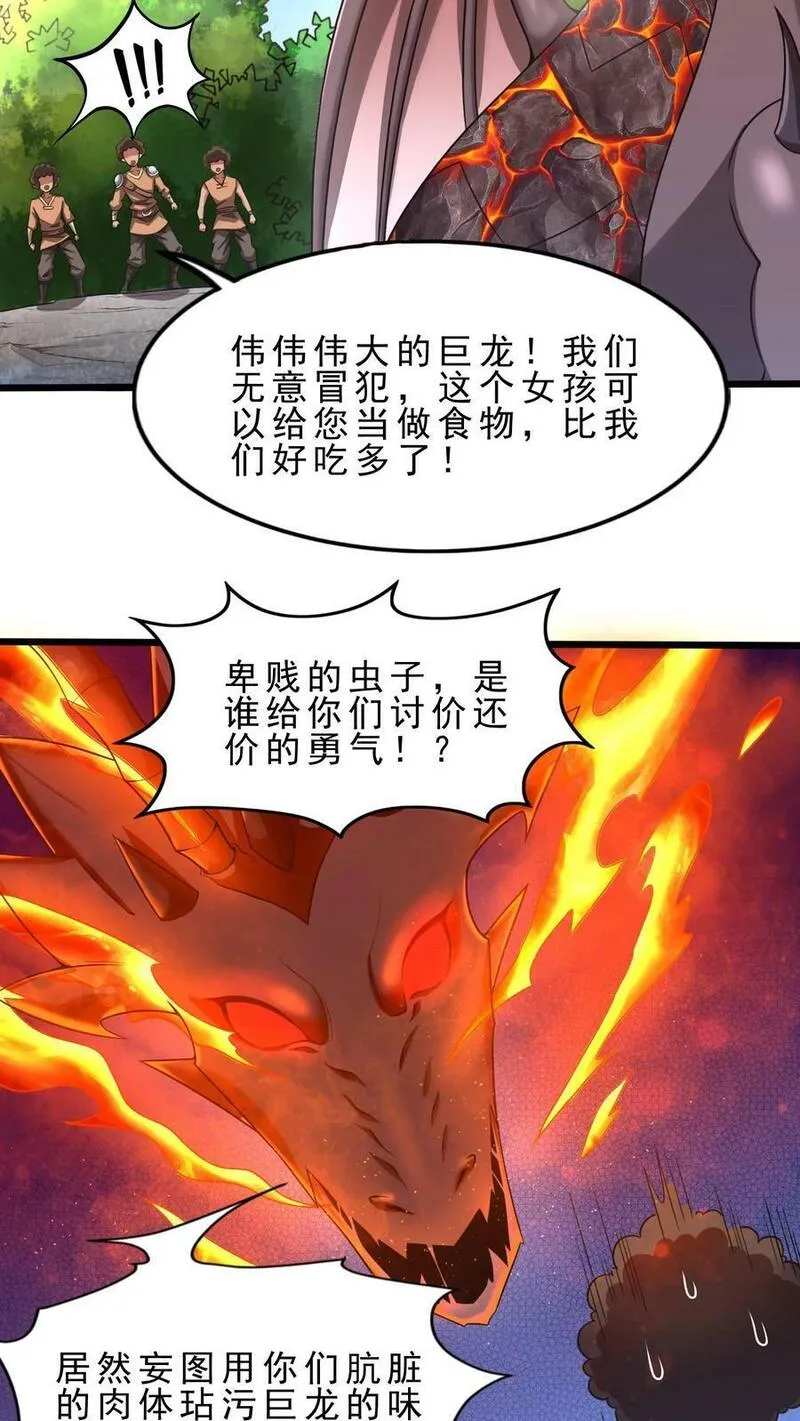 开局国王献祭公主免费阅读漫画,第88话 情报10图