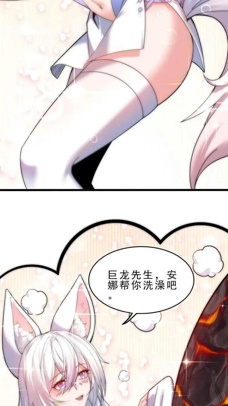 穿越恶龙开局国王献祭公主漫画漫画,第89话 龙脸丢尽12图