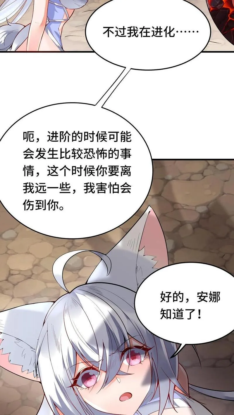 穿越恶龙开局国王献祭公主txt下载笔趣阁漫画,第92话 好心办坏事16图