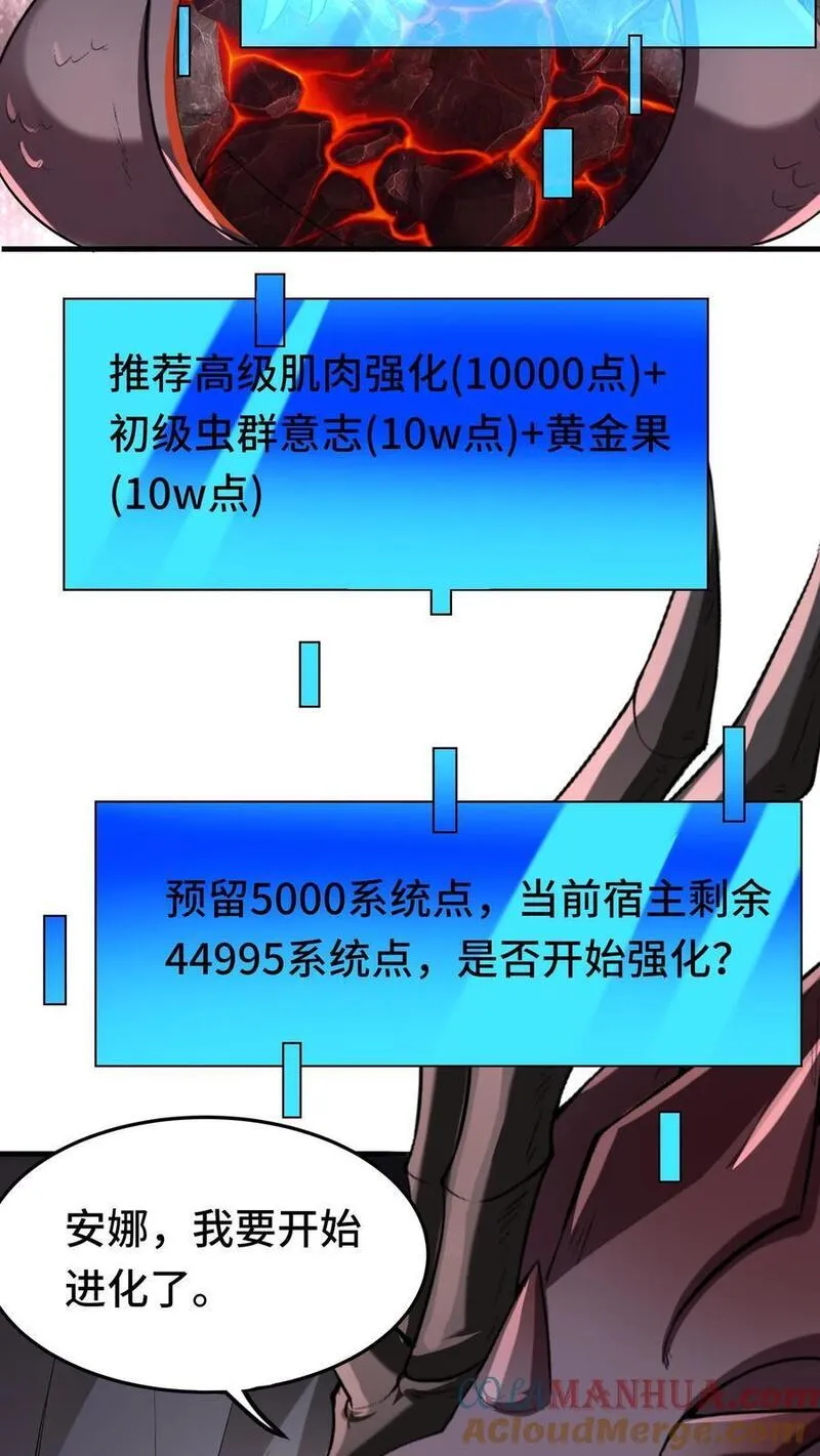 国王献祭女儿给恶龙漫画,第92话 好心办坏事9图