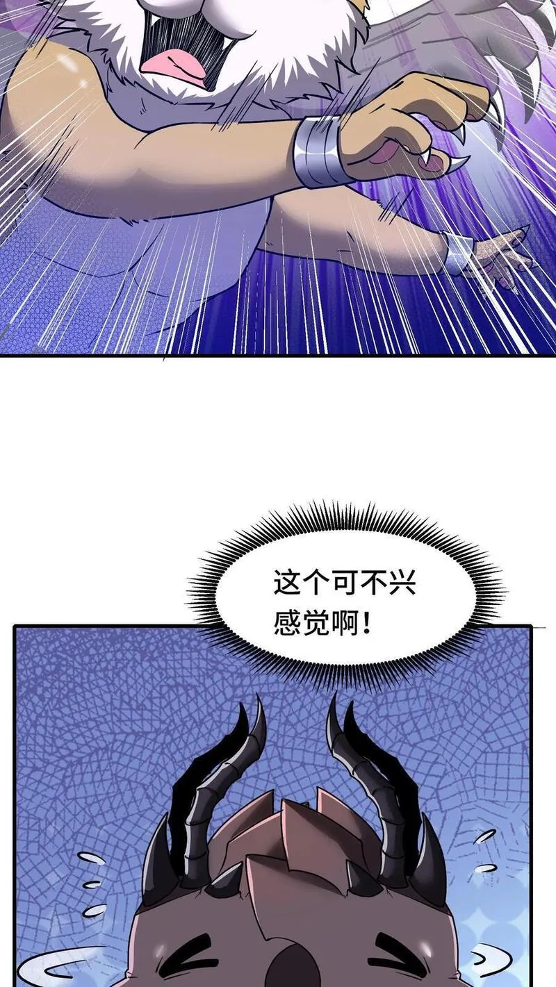 穿越恶龙，开局国王献祭公主漫画,第93话 虫群意识14图