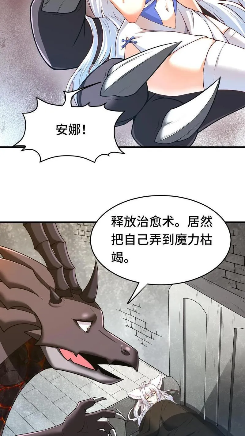 穿越恶龙，开局国王献祭公主漫画,第93话 虫群意识24图