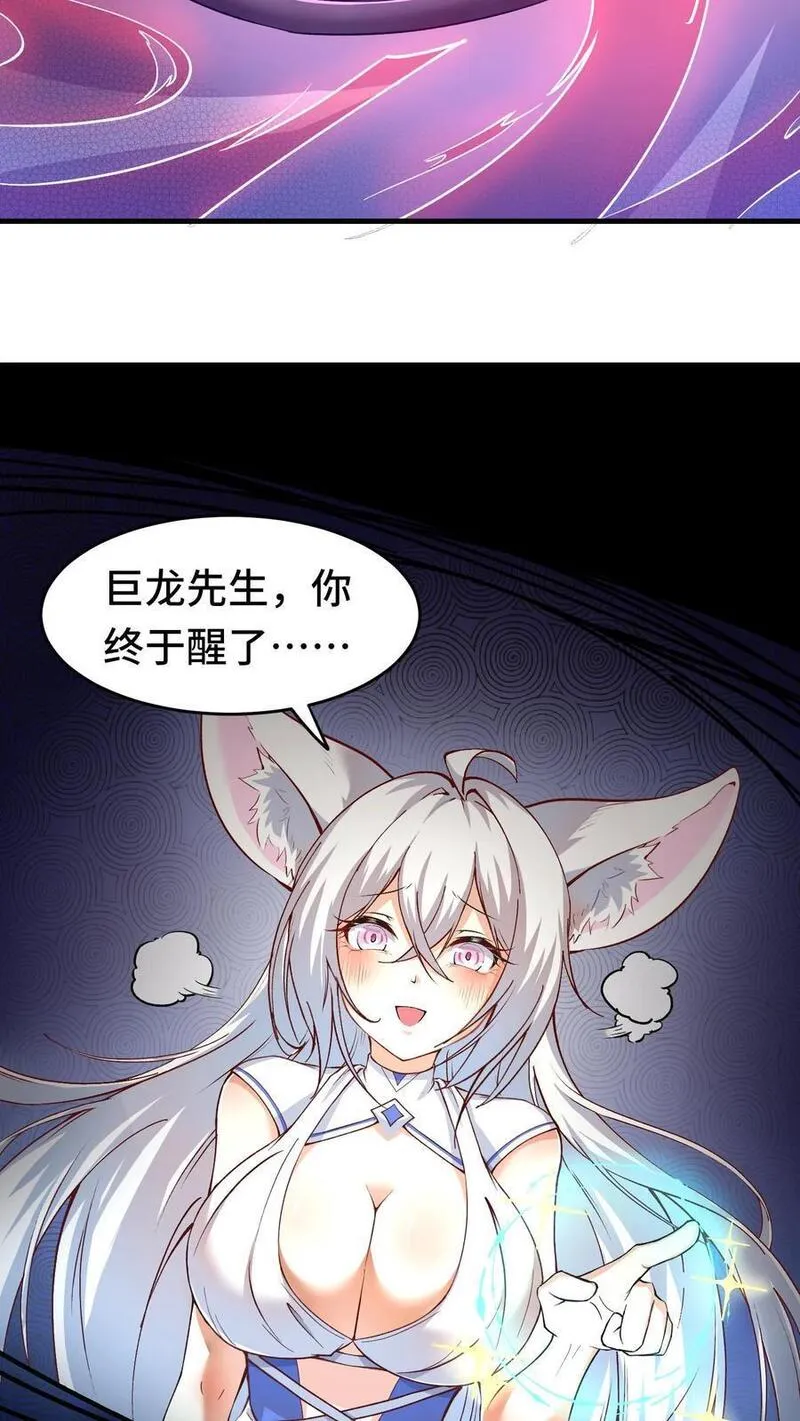 穿越恶龙，开局国王献祭公主漫画,第93话 虫群意识22图