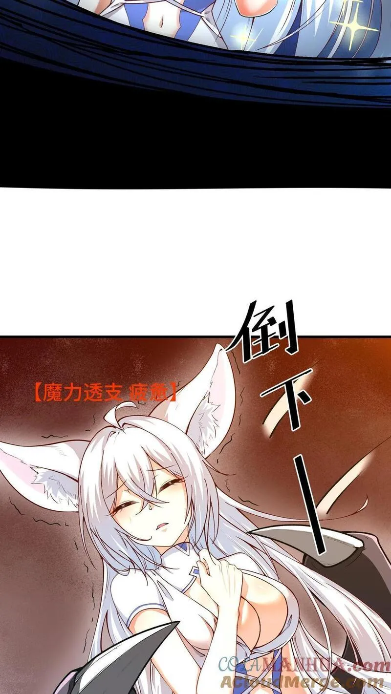 穿越恶龙，开局国王献祭公主漫画,第93话 虫群意识23图