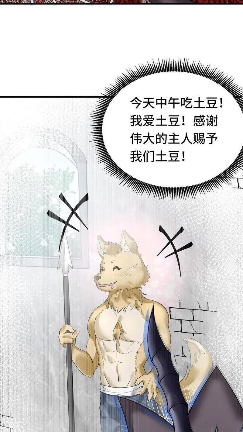 穿越恶龙，开局国王献祭公主漫画,第93话 虫群意识6图