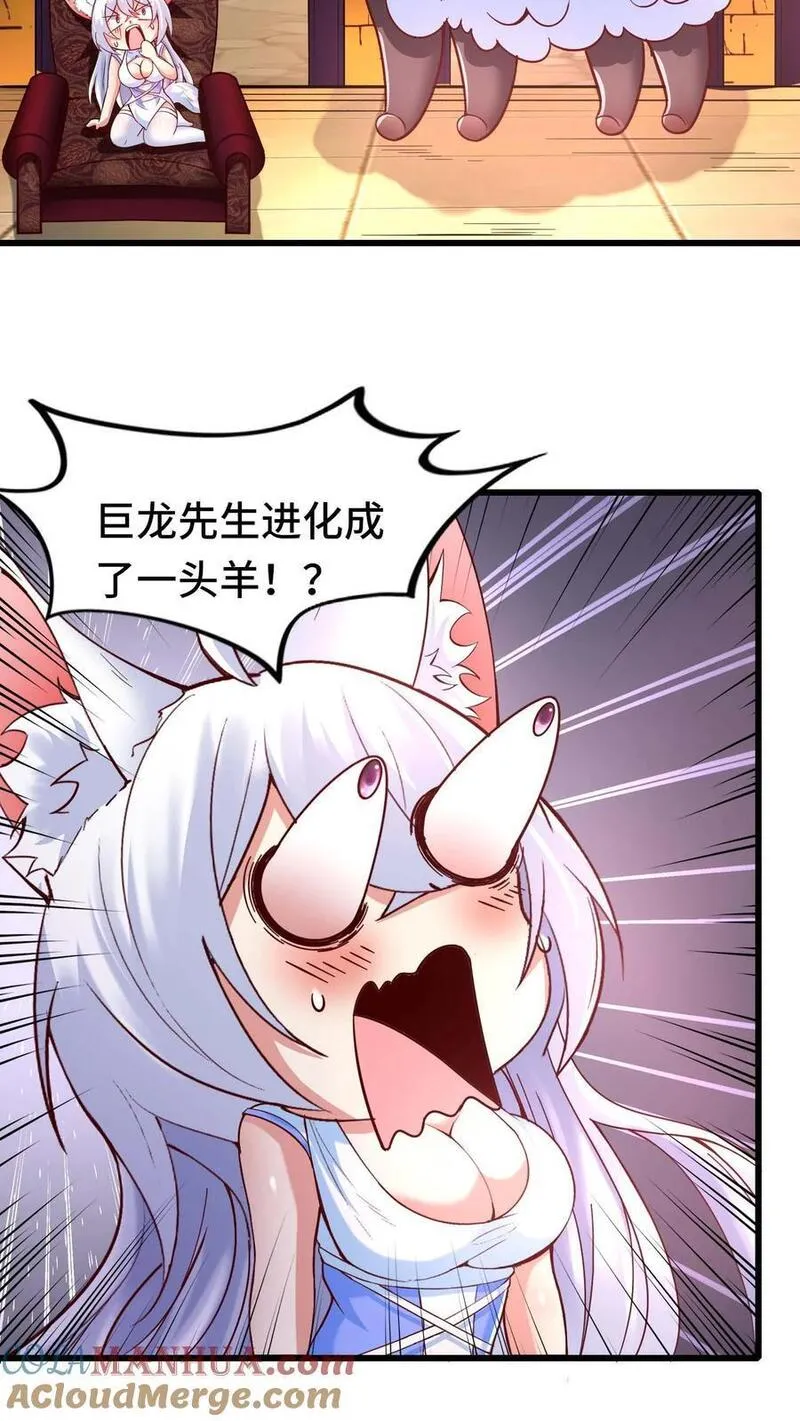 开局国王献祭公主免费阅读漫画,第95话 引导玩家13图