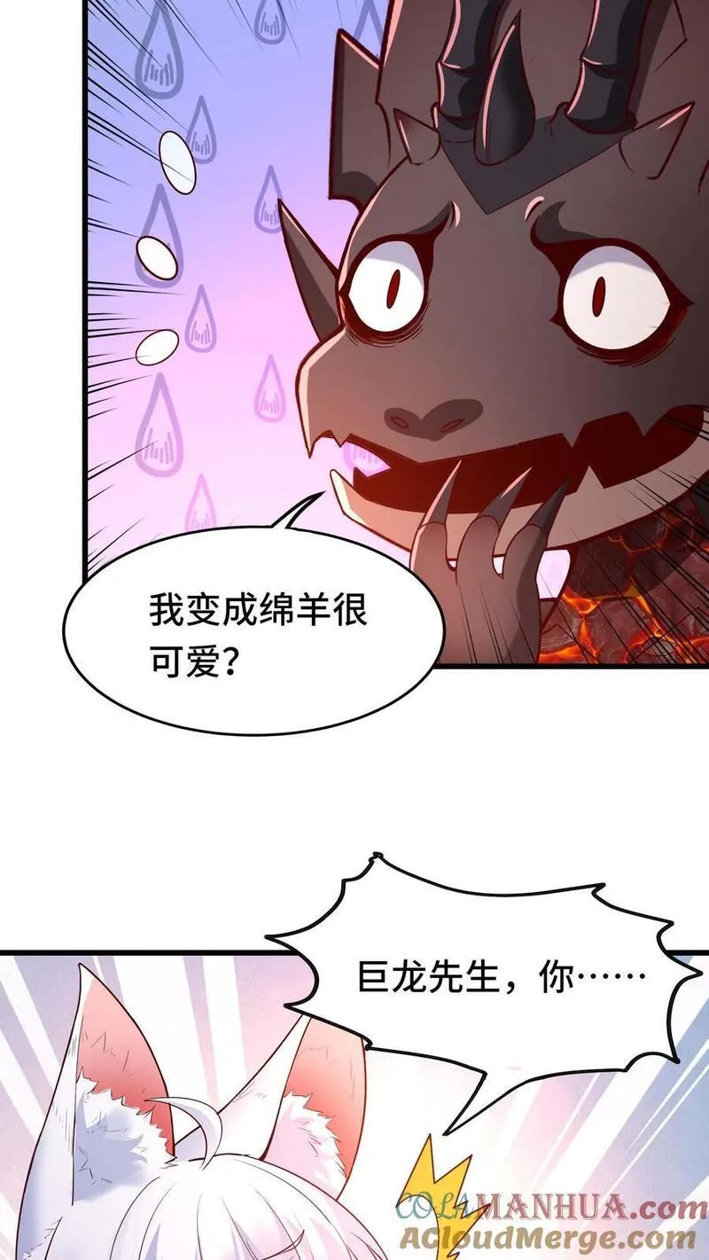 开局国王献祭公主免费阅读漫画,第95话 引导玩家19图