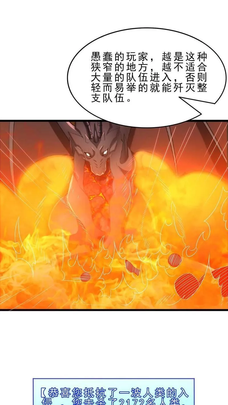 穿越恶龙，开局国王献祭公主漫画,第100话 暗黑铸造厂18图