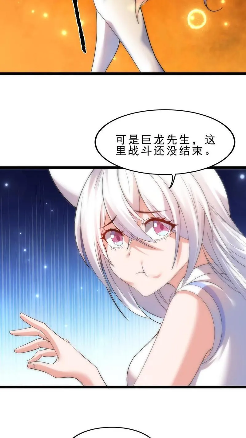 国王献祭女儿给恶龙漫画,第101话 凯亚尔的复仇4图