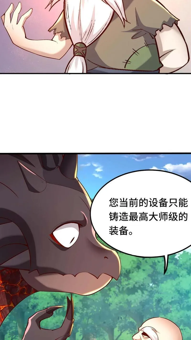 穿越恶龙，开局国王献祭公主漫画,第103话 桑德森4图