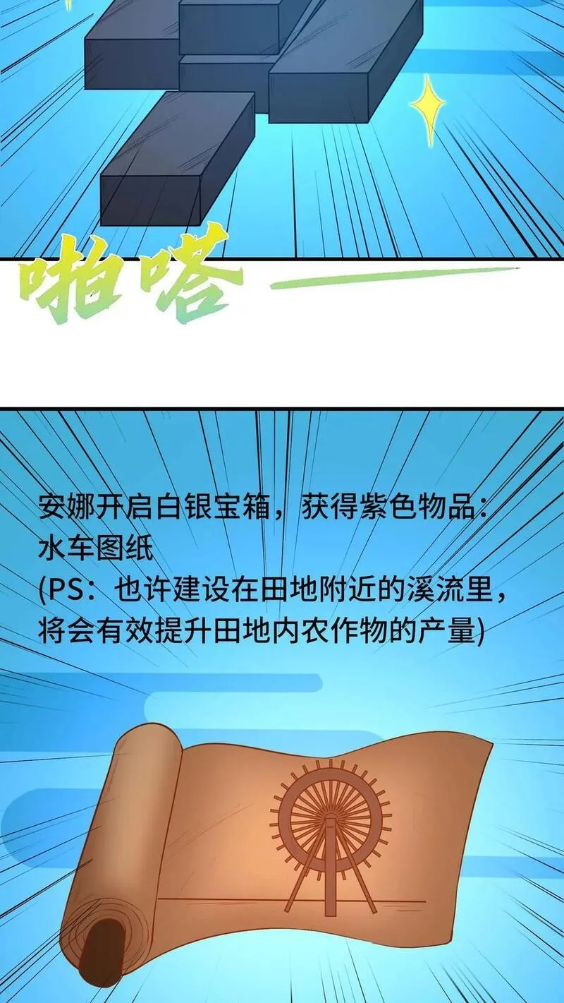 穿越恶龙，开局国王献祭公主漫画,第103话 桑德森28图