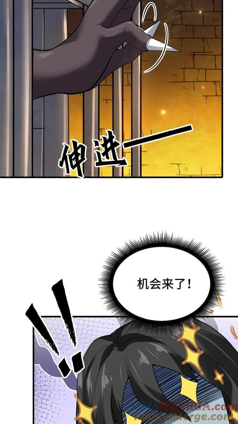 穿越恶龙开局国王献祭公主漫画漫画,第105话 术式反噬23图