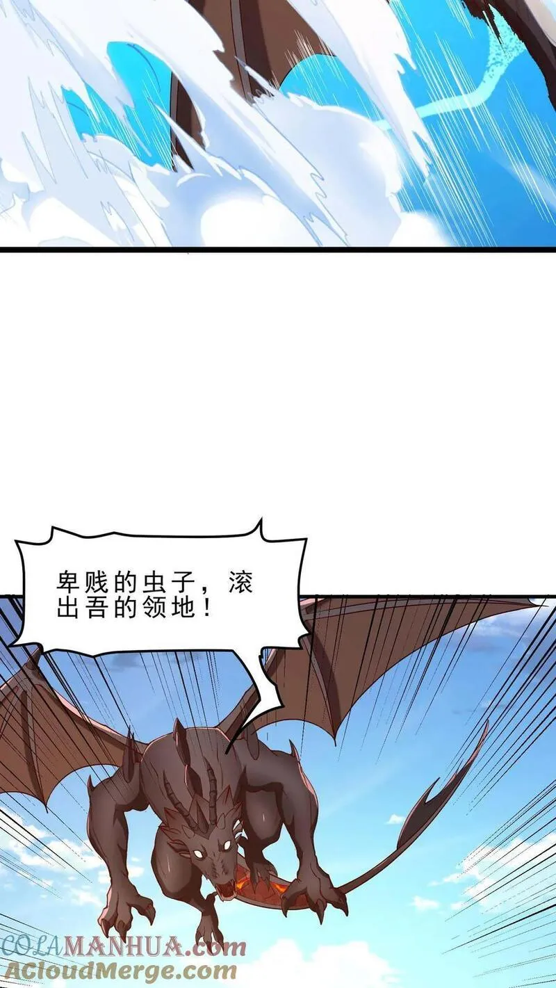 穿越恶龙，开局国王献祭公主漫画,第108话 隐藏Boss9图