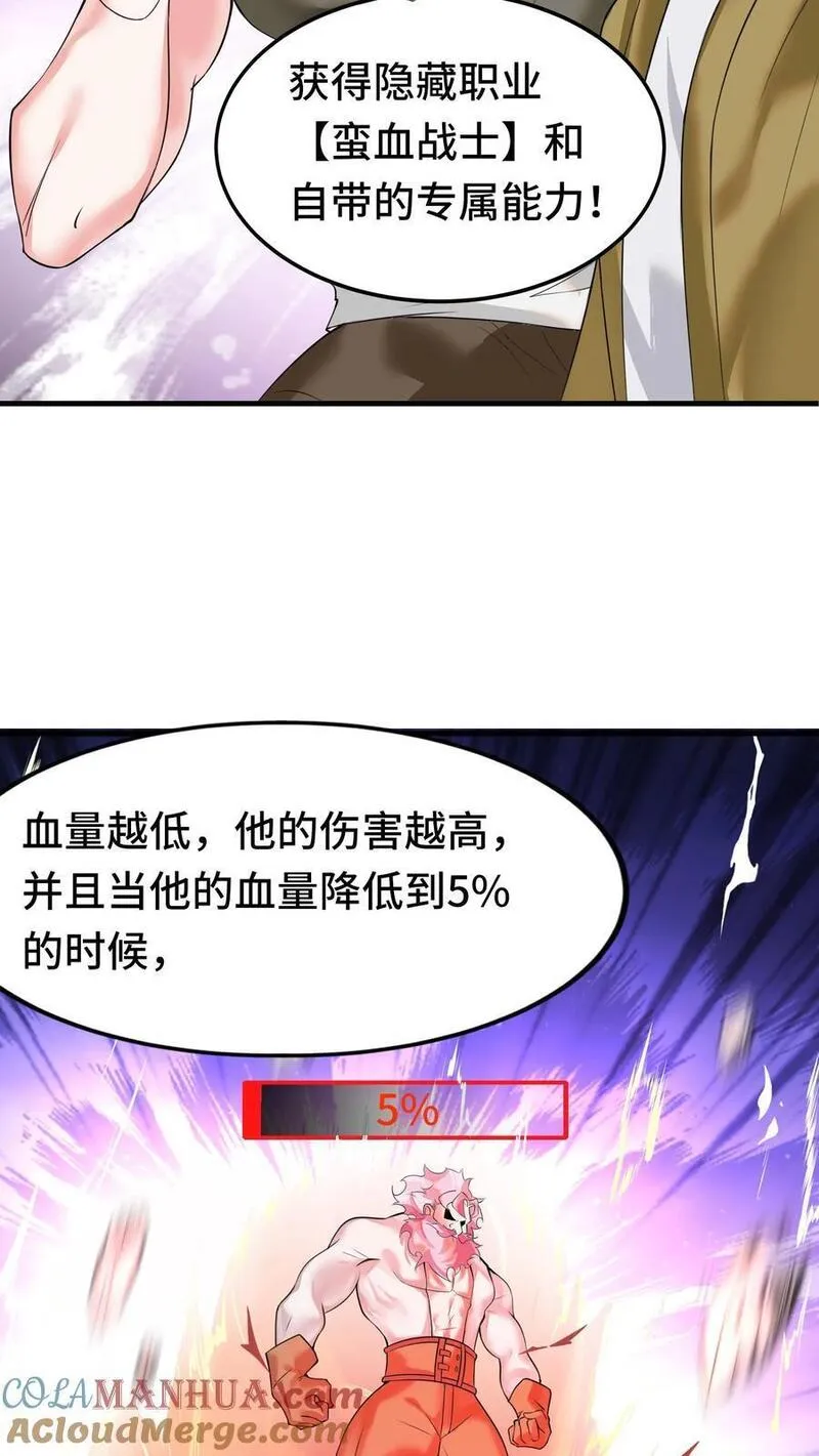 穿越恶龙，开局国王献祭公主漫画,第111话 彼得罗夫25图