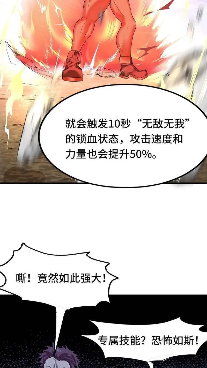 穿越恶龙，开局国王献祭公主漫画,第111话 彼得罗夫26图