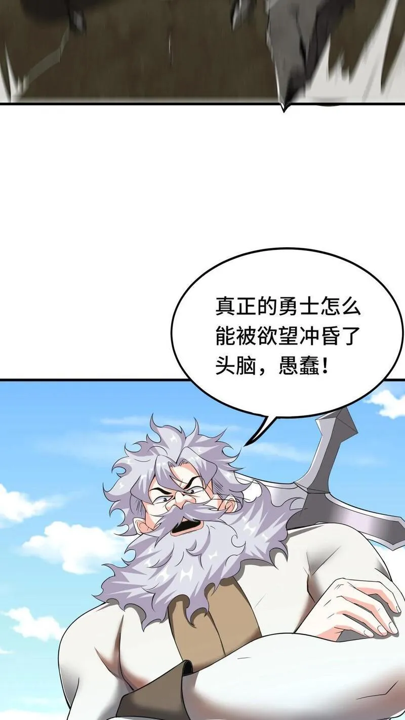 穿越恶龙，开局国王献祭公主漫画,第111话 彼得罗夫12图