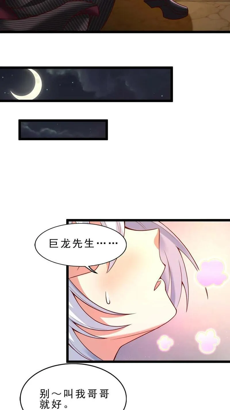 国王献祭女儿给恶龙漫画,第117话 春天到了18图