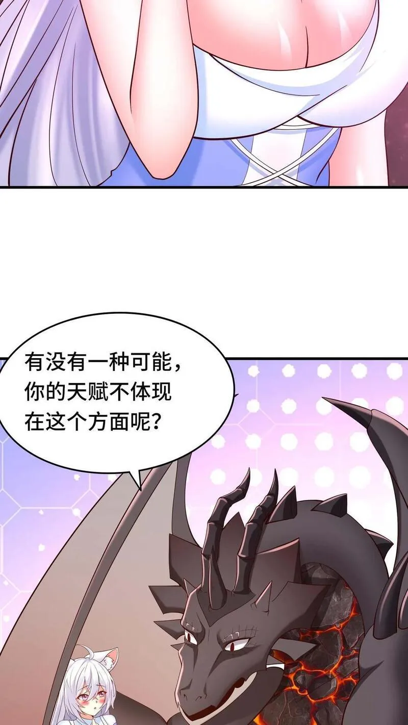 开局国王献祭公主小说漫画,第118话 开荒的玩家28图